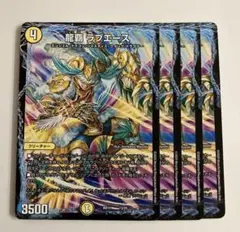 53181 龍覇ラブエース