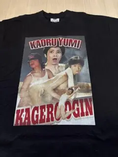 FRO CLUB 由美かおる Tシャツ Lサイズ