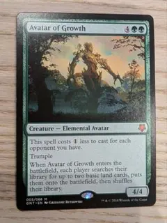Avatar of Growth
