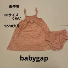 babygap 80サイズ　セット