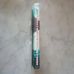 BL 訳ありカレシは仏頂面してやってくる