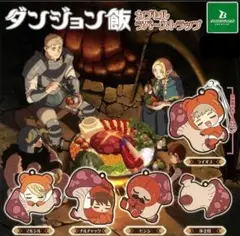 ダンジョン飯 カプセルラバーストラップ 全５種 コンプリート セット 新品未使用
