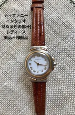 2025年最新】ティファニー インタリオの人気アイテム - メルカリ