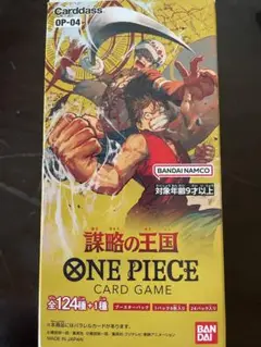 ONE PIECEカードゲーム謀略の王国OP-04