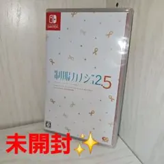 【Switch】制服カノジョ2.5