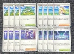 ポケモンカード 16枚セット