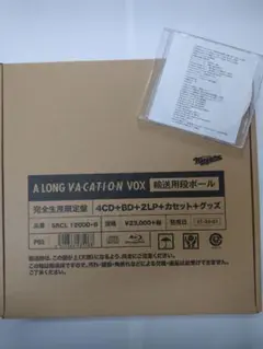 (未開封)大滝詠一『A LONG VACATION VOX』オマケCDR付
