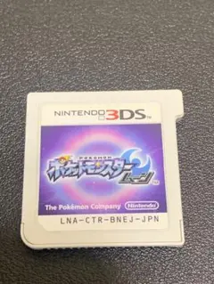 ポケットモンスター ムーン ポケモン★ Nintendo 3DS ソフト