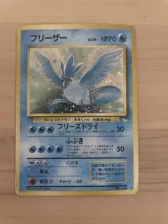 フリーザー　旧裏　lv35 no144