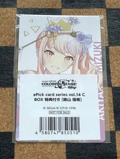 プロセカ 暁山瑞希 エピカ 14C カラパレストア 特典