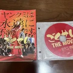 ごくせん THE MOVIE DVD 中古