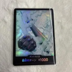 ワンピースカード ザ・ベスト2　スモーカー　ドン!!カード　パラレル ko001