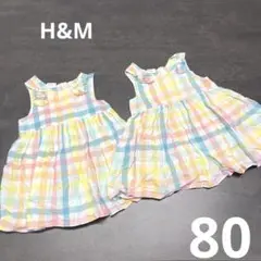 H&M ワンピース　80 ロンパース　2枚セット　お揃いコーデ　双子