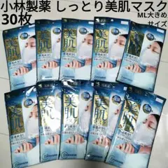 小林製薬 しっとり美肌マスク 就寝用 Mサイズ 新品 　10セット 30枚 Amazon.co.jp: 【まとめ買い】しっとり美肌マスク 就寝用 保湿