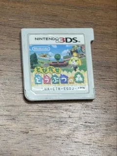 とびだせ どうぶつの森 Nintendo 3DS