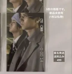King & Prince I Know 初回限定 LIVE盤　ビジュアルカード