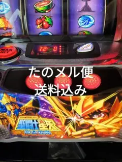 パチスロ実機【Sスーパー海物語INJAPAN祭 】すぐに遊べる❗️送料無料❗️ ps-spark_st1884