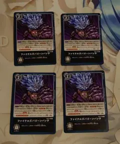 デジモンカード　ファイナルズバゴーンパンチ 4枚セット