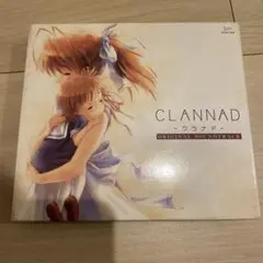CLANNAD オリジナルサウンドトラック