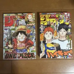 週刊少年ジャンプ 2020年　32号と33.34合併号　ハイキュー最終章