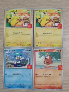 ハッピーセット ポケモンカード 4枚セット