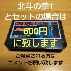 FC 北斗の拳2 ファミコン
