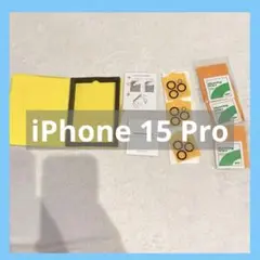 〇iPhone 15 Pro iPhone 15 Pro Max カメラフィルム