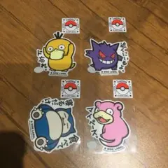 ビーサイドレーベル　ポケモン　4枚セット