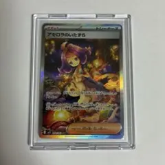 ポケモンカード　メガシンフォニア　アセロラのいたずら SAR