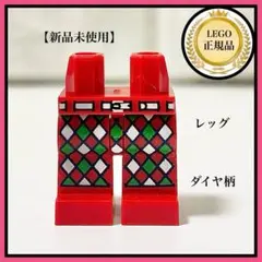 【LEGOレゴ】新品未使用　レッグ　ダイヤ柄