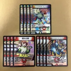 運命の決闘 ギガントウサギロボ イクシオンバーニングレイブ 各4枚