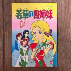 Item thumbnail for item aae25d04-2442-46ad-a95a-9d03a50f8ae3