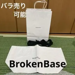 美品　BrokenBase ショップ袋 大 ホワイト　2枚セット　バラ売り可能