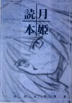 2025年最新】青本 月姫の人気アイテム - メルカリ