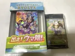 ウマ娘　シャドウバース EVOLVE