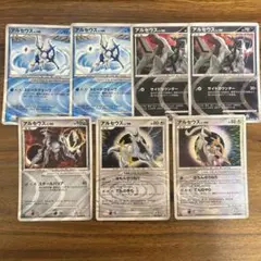 ポケモンカードまとめ売り　アルセウス