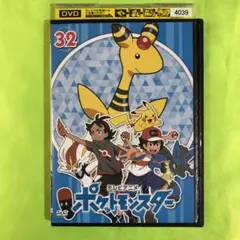 2025年最新】ポケモン 新無印編 dvdの人気アイテム - メルカリ