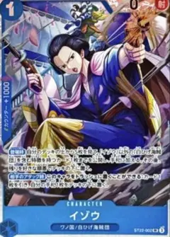 最安値！ST22　イゾウＳＲ4枚