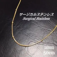 サージカルステンレス メタルビーズ スネークチェーンネックレス ゴールド r54