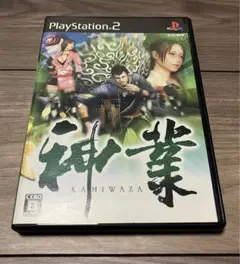 神業 KAMIWAZA PlayStation 2 ハガキ付き