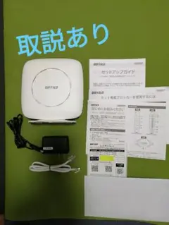 BUFFALO WSR-3200AX4S-WH 無線LANルーター　取説あり