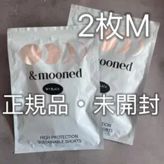 &moonedアンドムーンドMサイズ　生理用 吸水ショーツ 超吸水2枚 E9