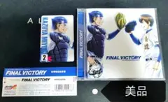 【トレカ付き】青道高校野球部 / FINAL VICTORY -『ダイヤのA』
