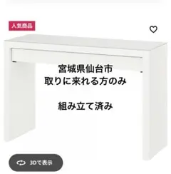 イケア / IKEA  マルム　ドレッサー  USED 大阪江坂渡し IKEA マルムドレッサー ホワイト