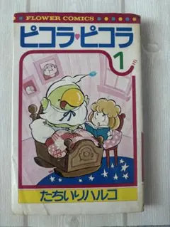 2025年最新】ピコラピコラの人気アイテム - メルカリ