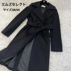 美品 エムズセレクト コート アンゴラ ウール ブラック サイズ38(M)