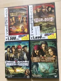 パイレーツ・オブ・カリビアン DVD 4枚セット