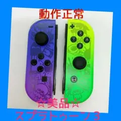 【美品】①Switch ジョイコン　スプラトゥーン3　左右LR 【任天堂純正品】