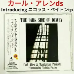 【和・名盤】カール・アレン／イントロデューシング・ニコラス・ペイトン　ジャズCD