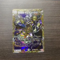 超暴淵 ボウダン＝ロウ　シークレット